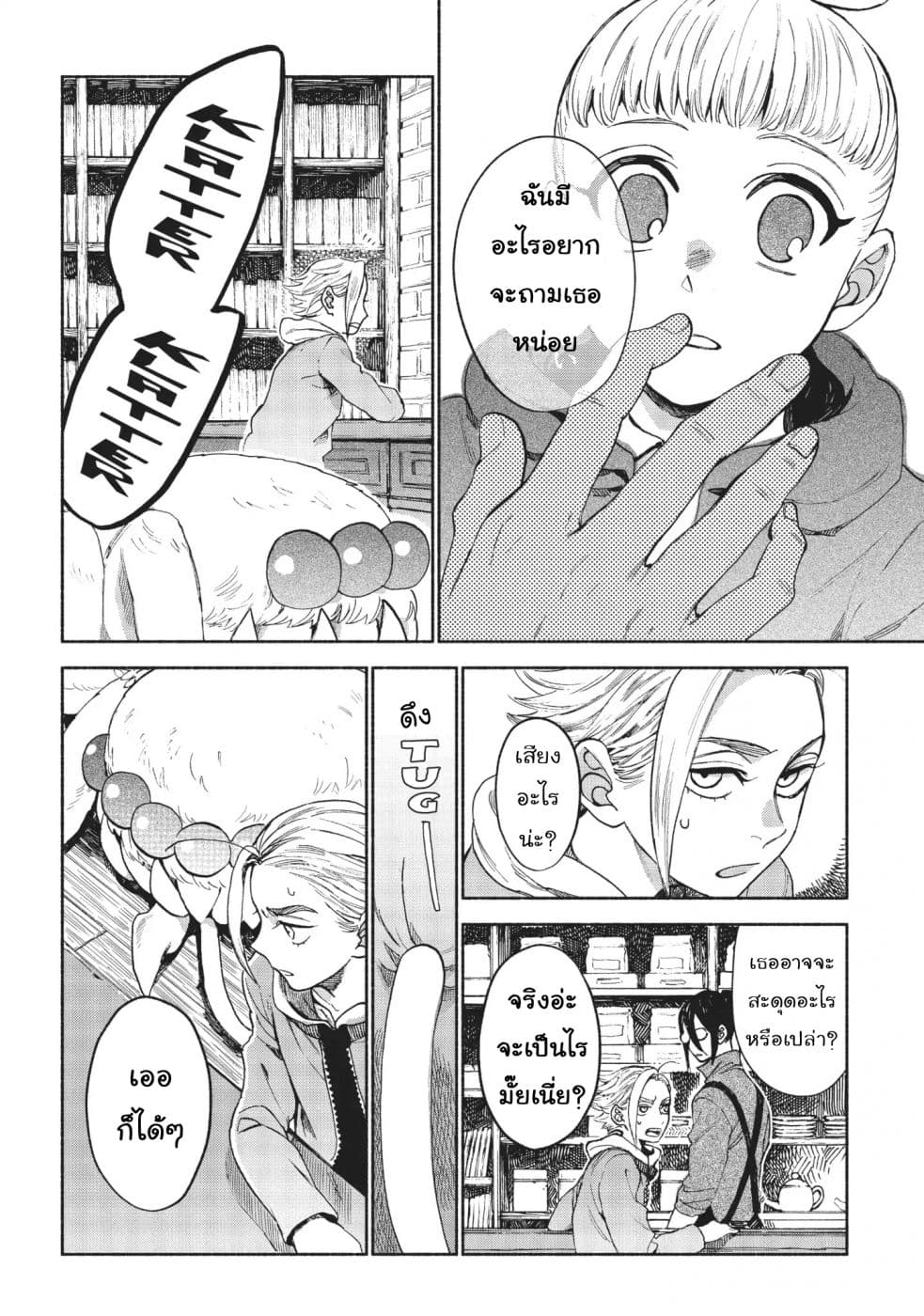 Owari Nochi, Asanagi Kurashi 9-9