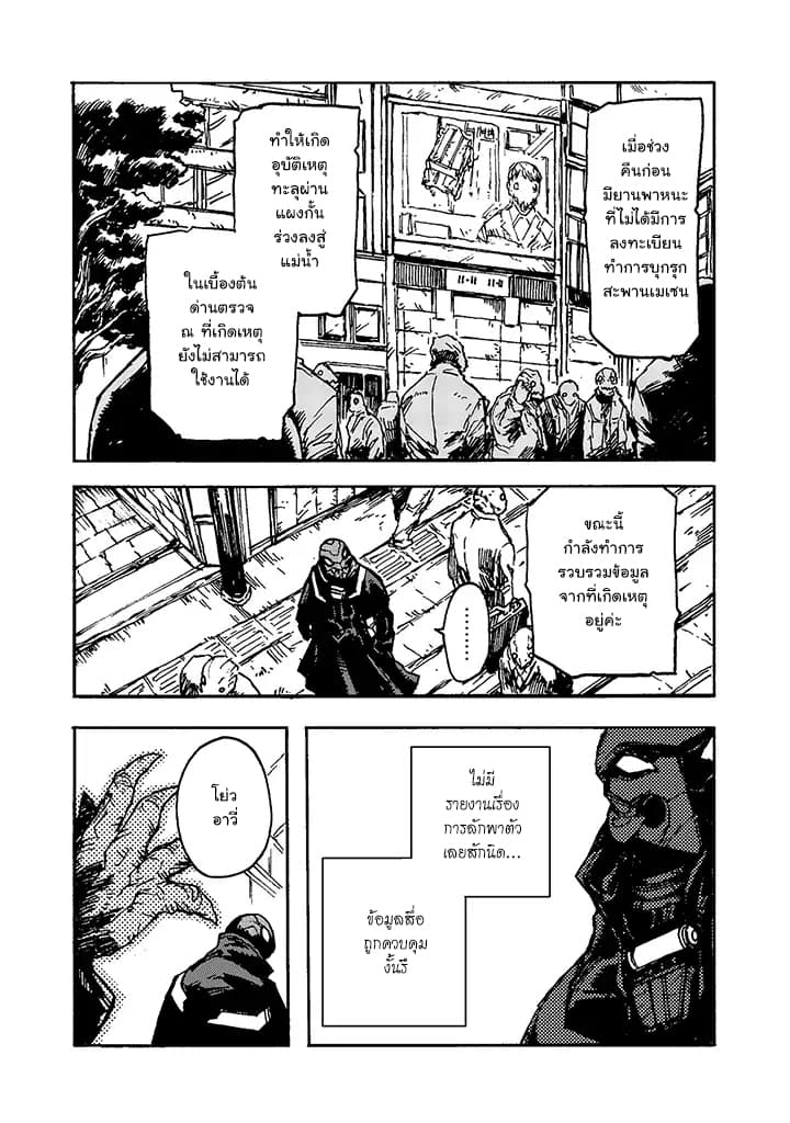 COLORLESS 3-3