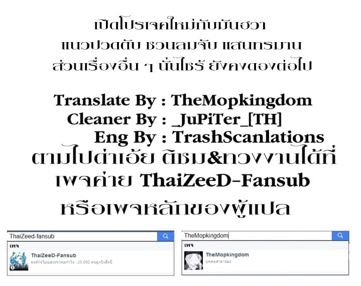 Skeleton Soldier Couldn't Protect the Dungeon นักรบโครงกระดูก ผู้มิอาจปกปักดันเจี้ยน 1-1