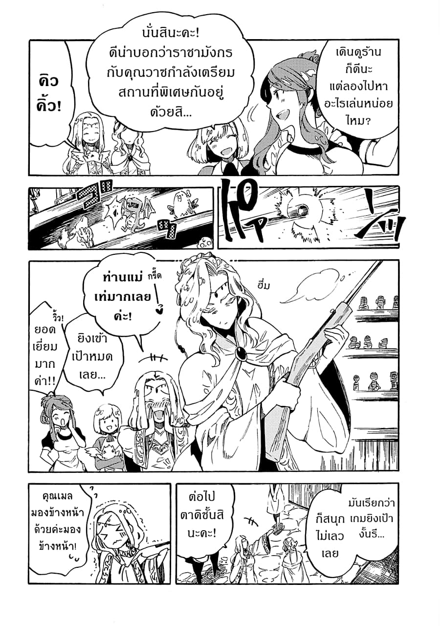 Sono Mono. Nochi ni... (Reboot) 9-9
