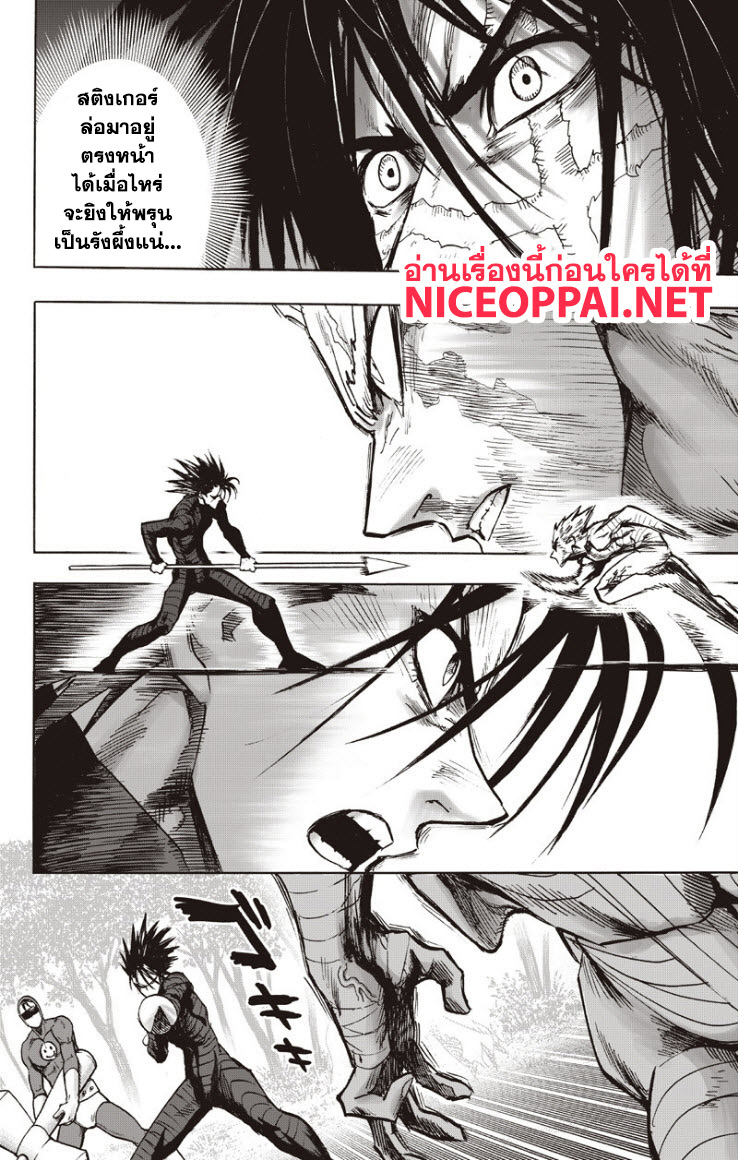 One Punch Man 82-ปล่อยหมด