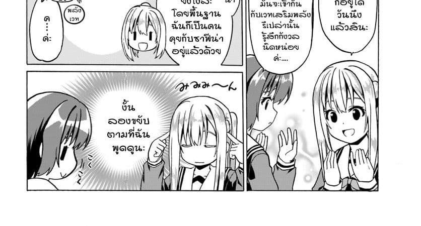 Douyara Watashi No Karada Wa Kanzen Muteki No You Desu Ne 20-20