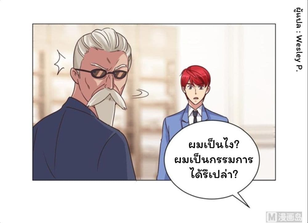 Metropolitan Supremacy System ระบบพระเจ้า 72-72