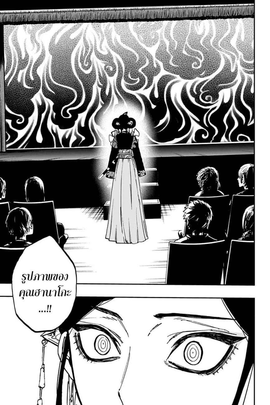 ACT-AGE 84-ฮีโร่