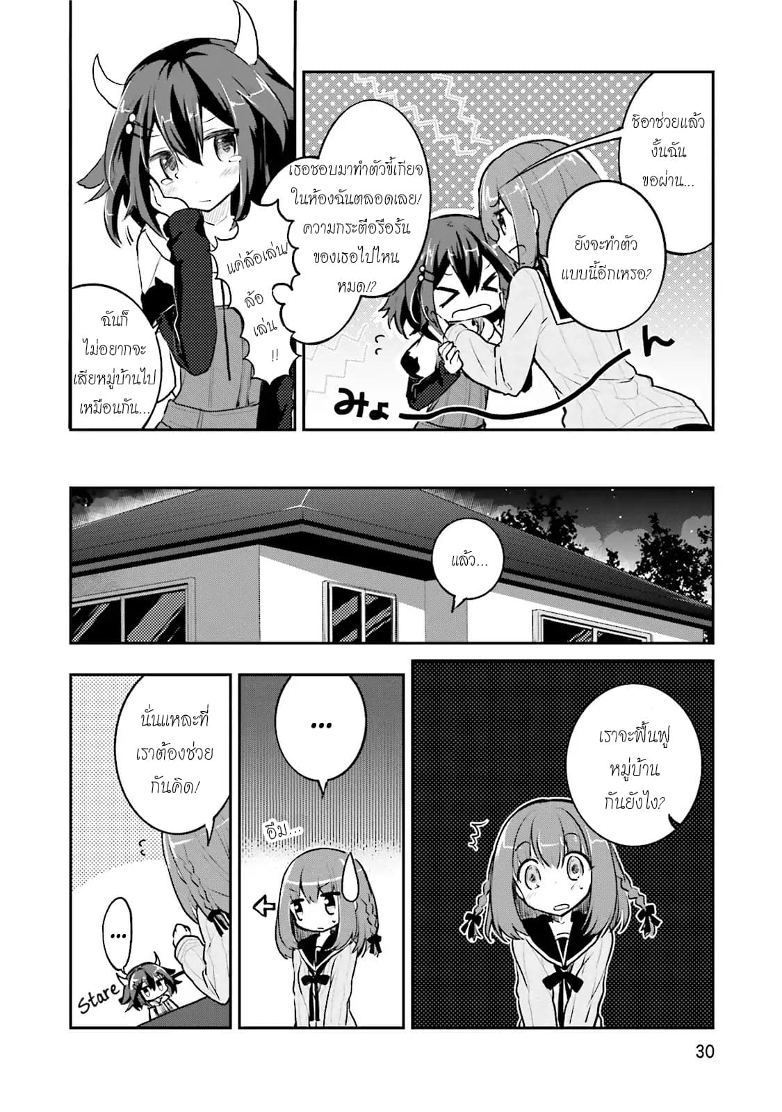 Youkoso Genkai Syuraku He! 1-1