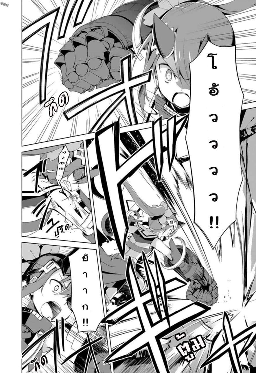 Nogi Wakaba wa Yuusha de Aru 14-14