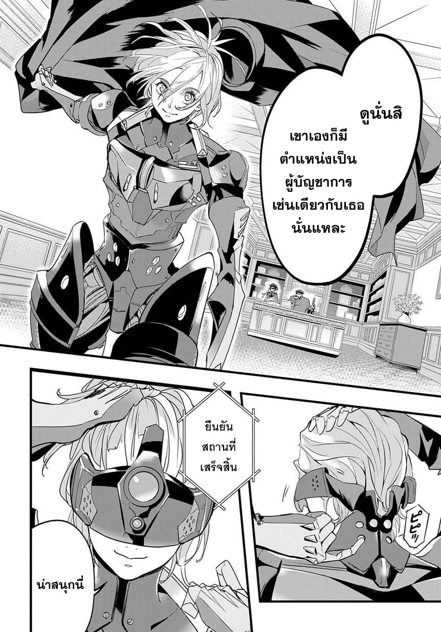Hametsu no Oukoku อาณาจักรแห่งการล่มสลาย 2-10 ปี ให้หลัง