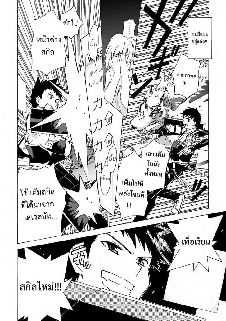 Argate Online 1-ซามูไรจอมโกงกำเนิดแล้ว