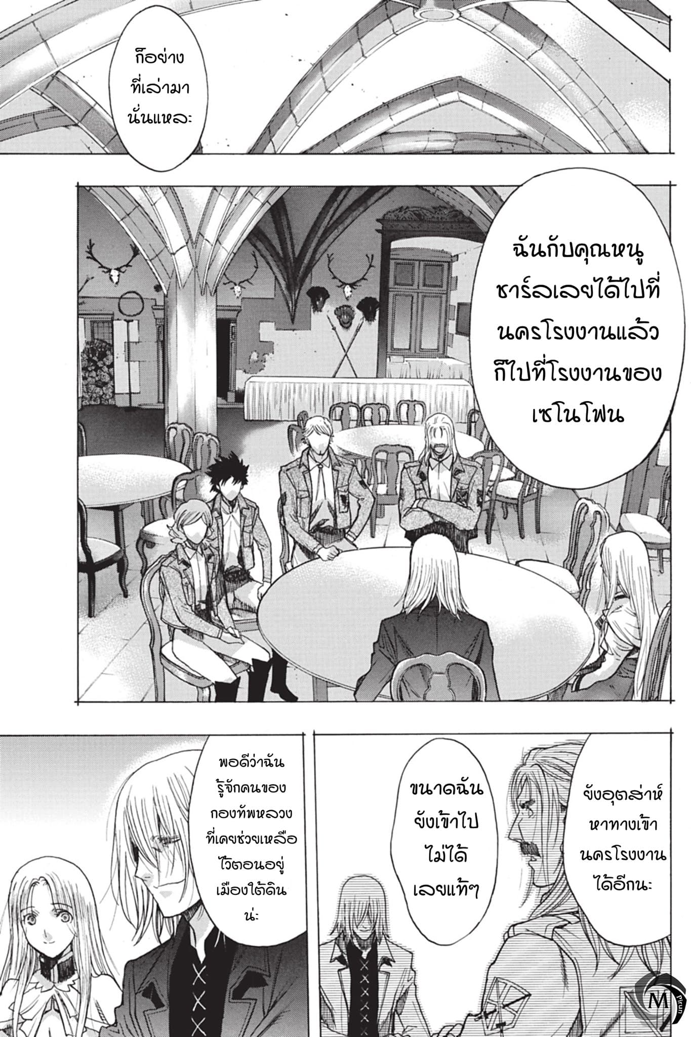 Attack on Titan - Before the Fall 44-อาวุธที่รอคอย