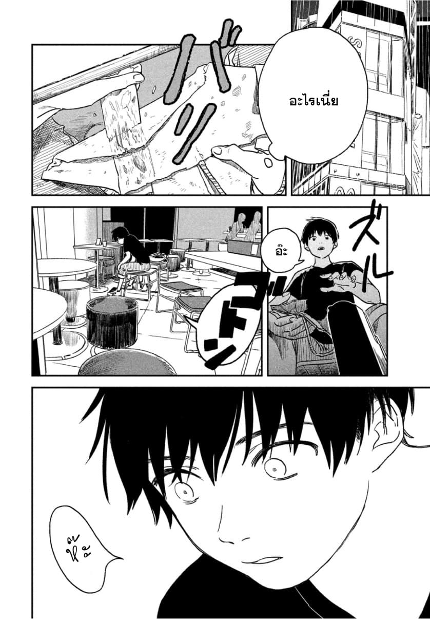 Tenki no Ko 1-1