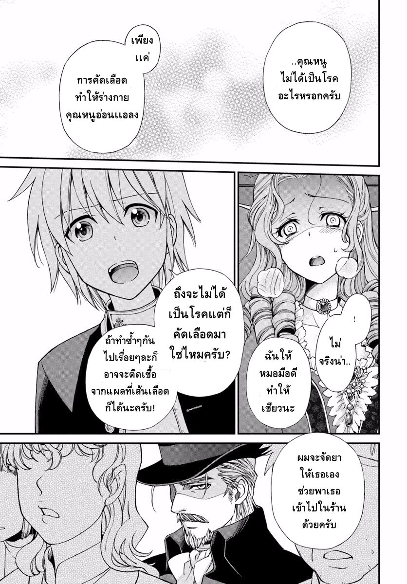 Isekai Yakkyoku เภสัชกรต่างโลก 8-ร้านขายยาในต่างโลกเปิดทำการเเล้ว