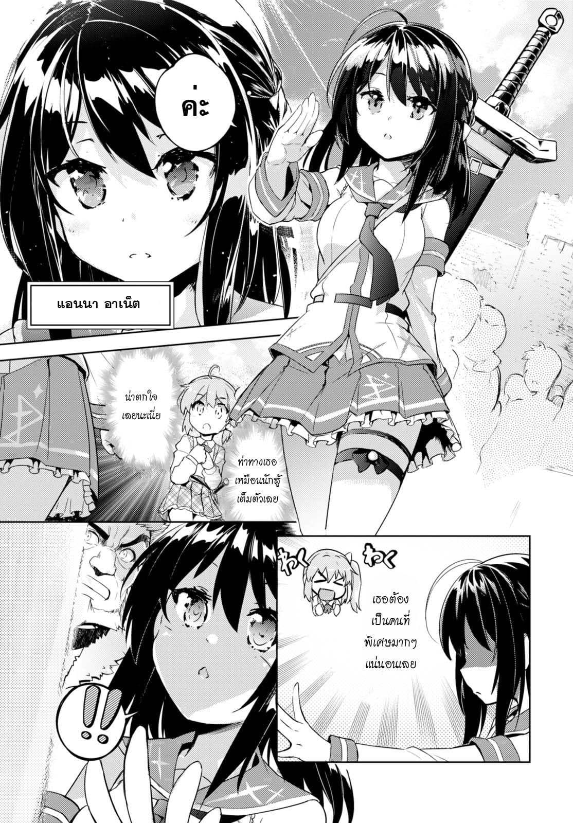 Kenshi o Mezashite Nyugaku Shitanoni Maho Tekisei 9999 Nandesukedo!? 1-1