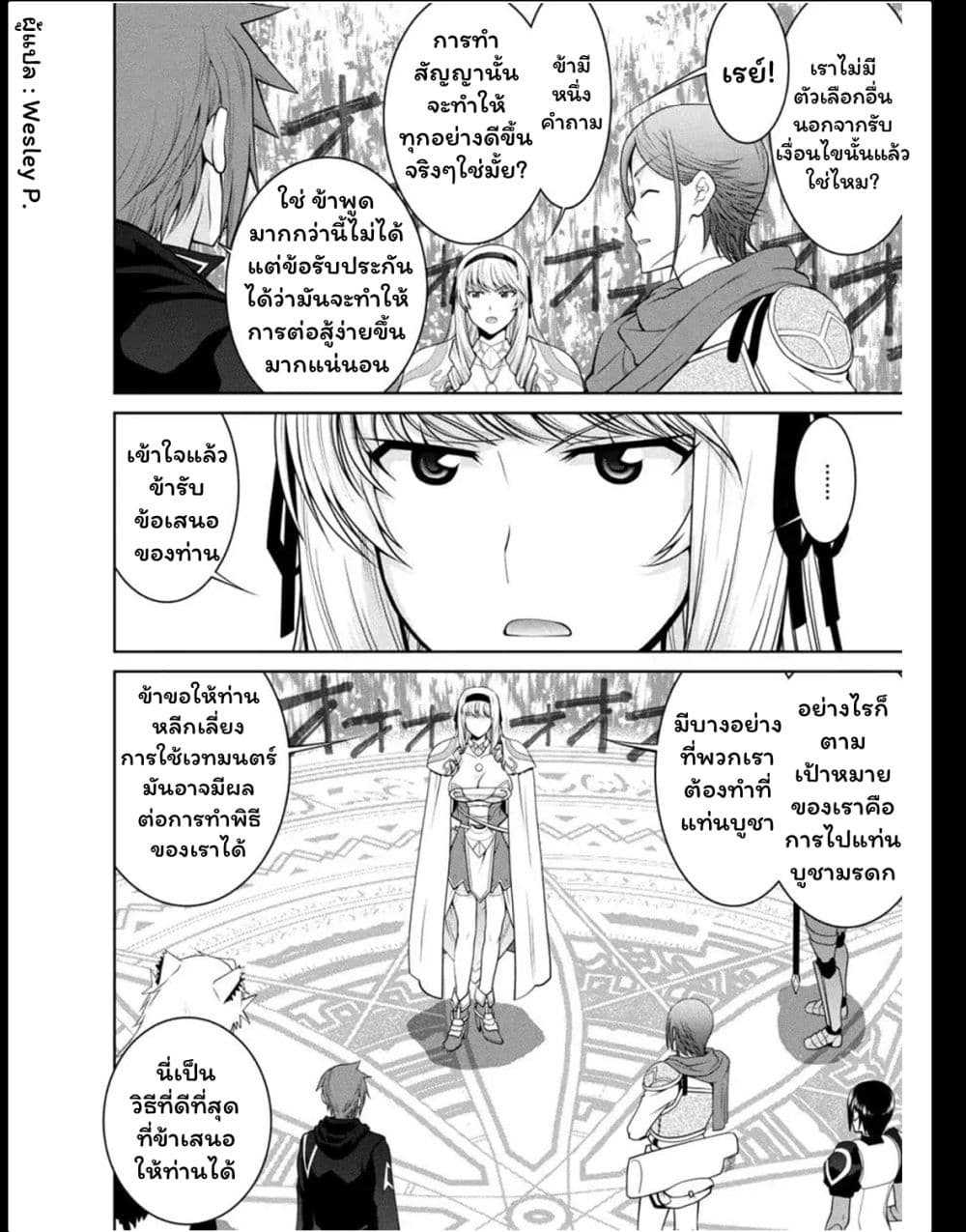 Legend (Takano Masaharu) 29-29