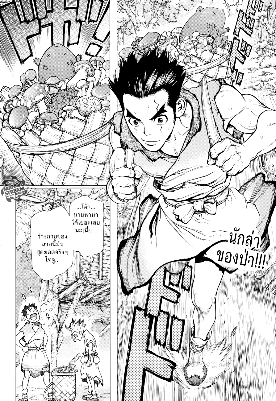 Dr.Stone 2-จินตนาการปะทะความรู้
