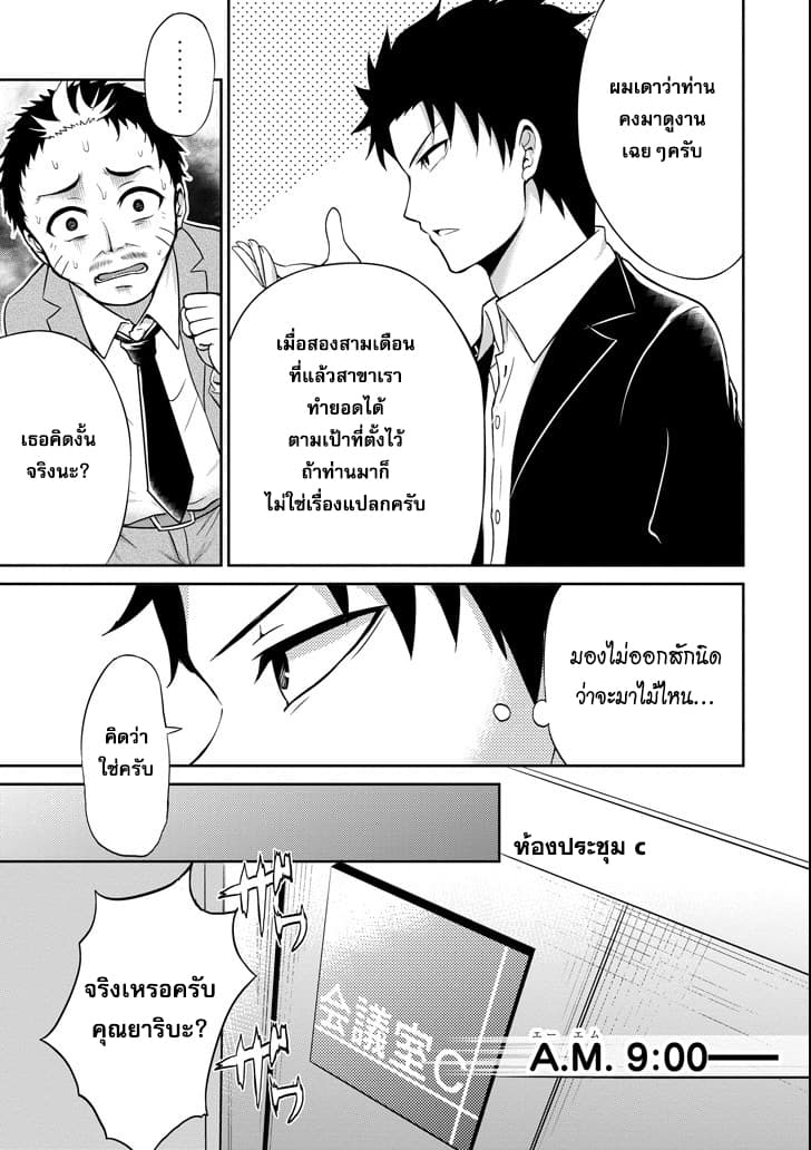29 to JK 2-ความรักและความเป็นจริง