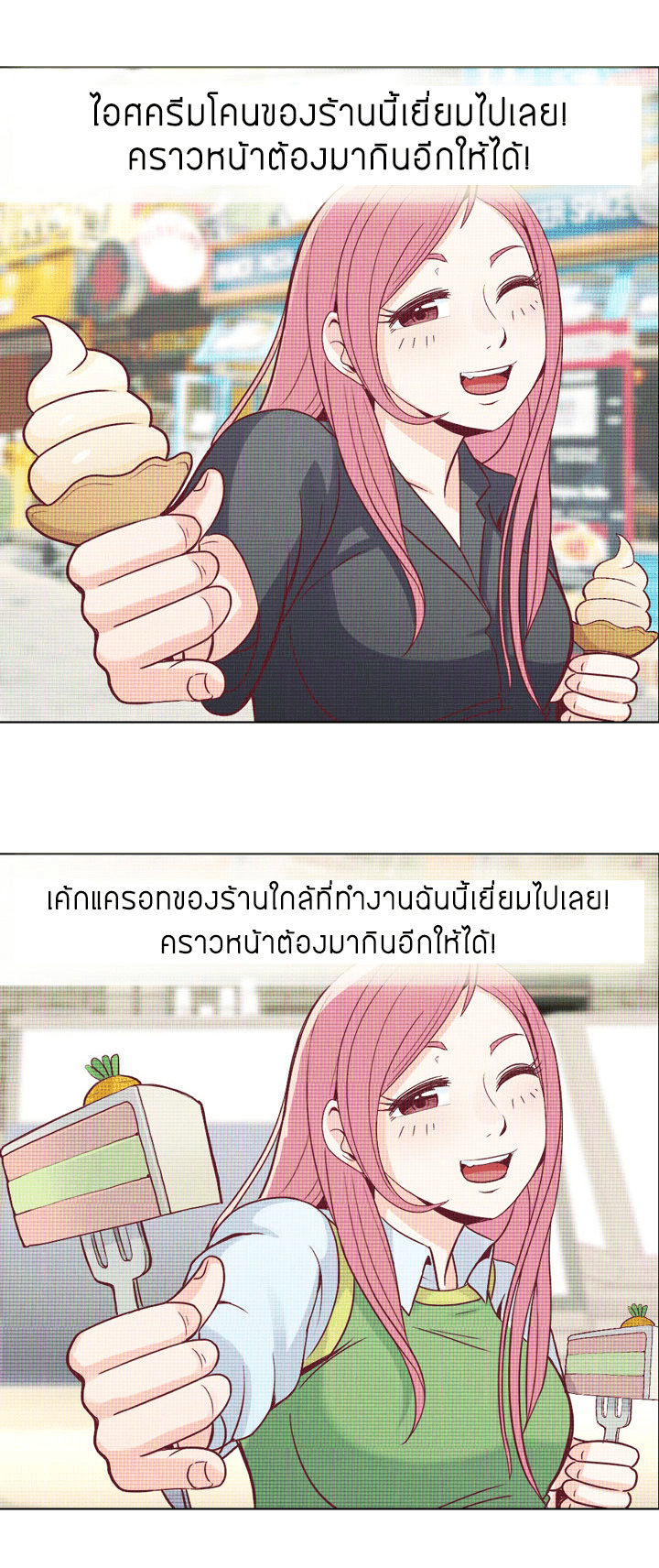 Annoying Jeong Joo Hee ยัยตัวป่วน จองจูฮี 17-17