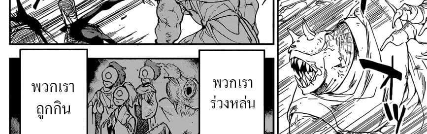 The Promised Neverland 149-หนี้บุญคุณที่ต้องพิสูจน์