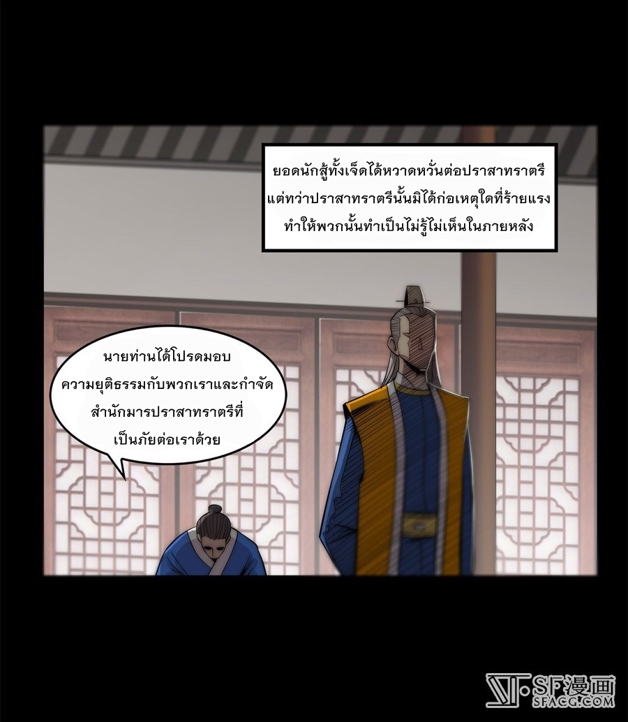 The Master of Martial Arts Retired Life ชีวิตหลังปลดเกษียณของปรมาจารย์แห่งศิลปะการต่อสู้ 43-43