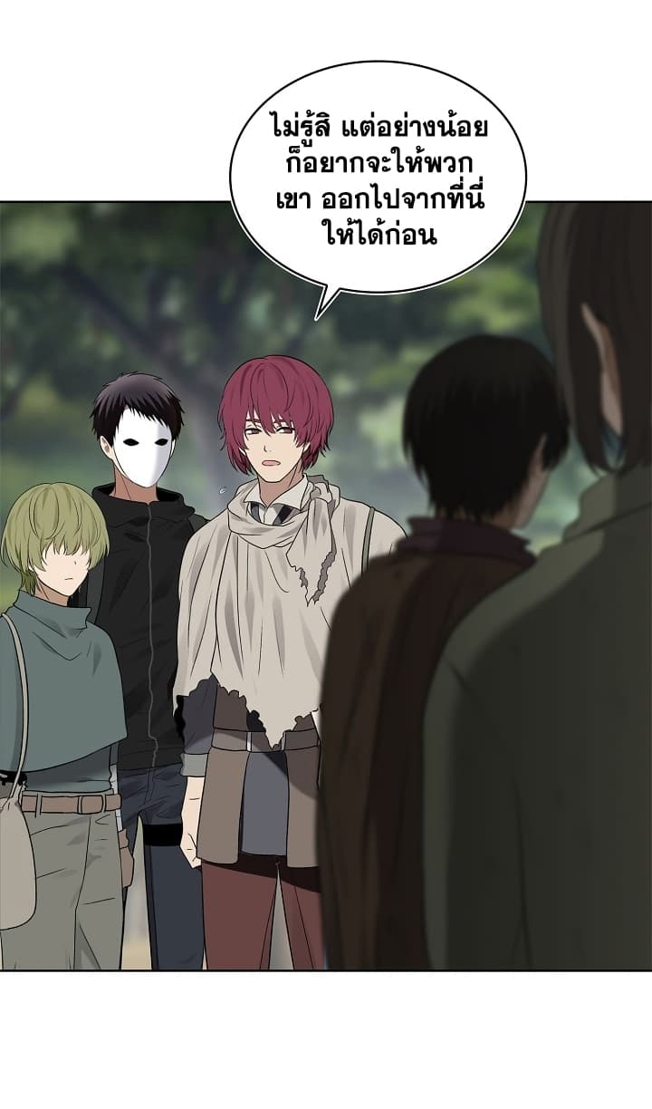 Ranker Who Lives A Second Time 18-18