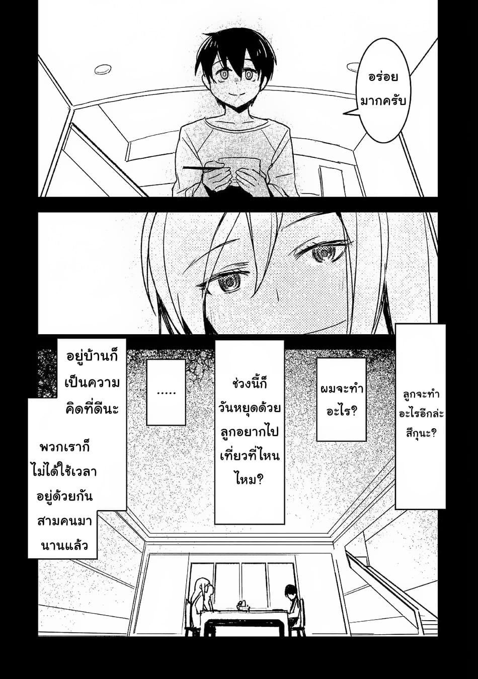 Kuro no Souzou Shoukanshi - Tenseisha no Hangyaku 25.2-25.2
