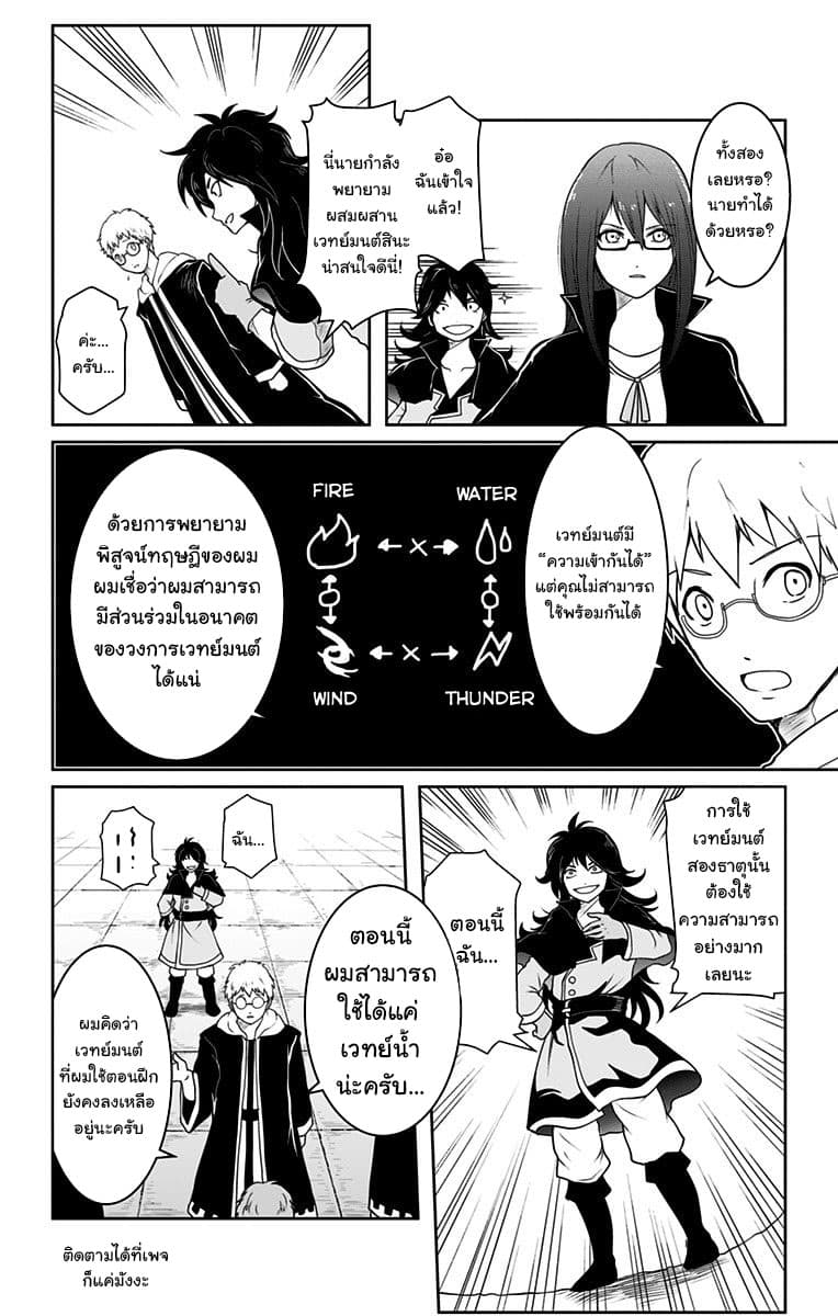 Makui no Risu 6-6