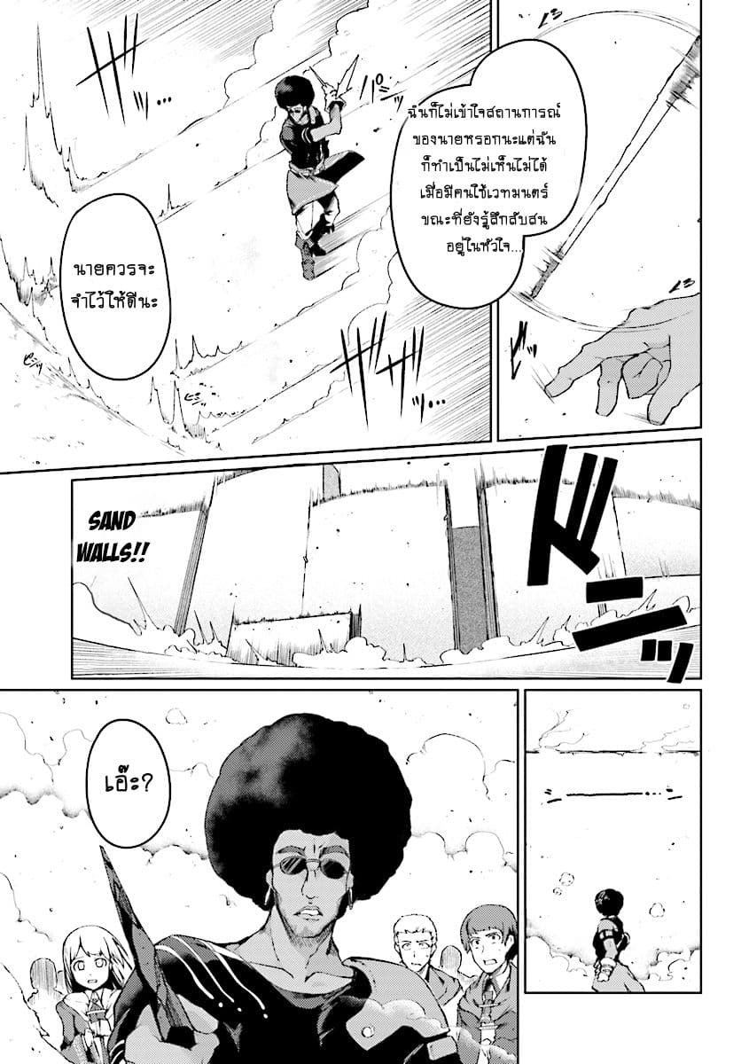 Buta Koushaku ni Tensei Shitakara, Kondo wa Kimi ni Suki to Iitai 2-มีอะไรผิดปกติรึป่าวนะ