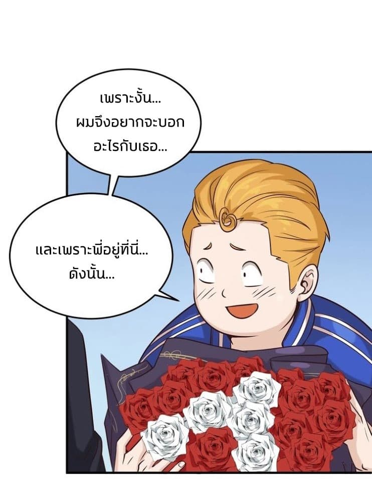 Crossing Man (ระบบ Cross interceptor) 24-24