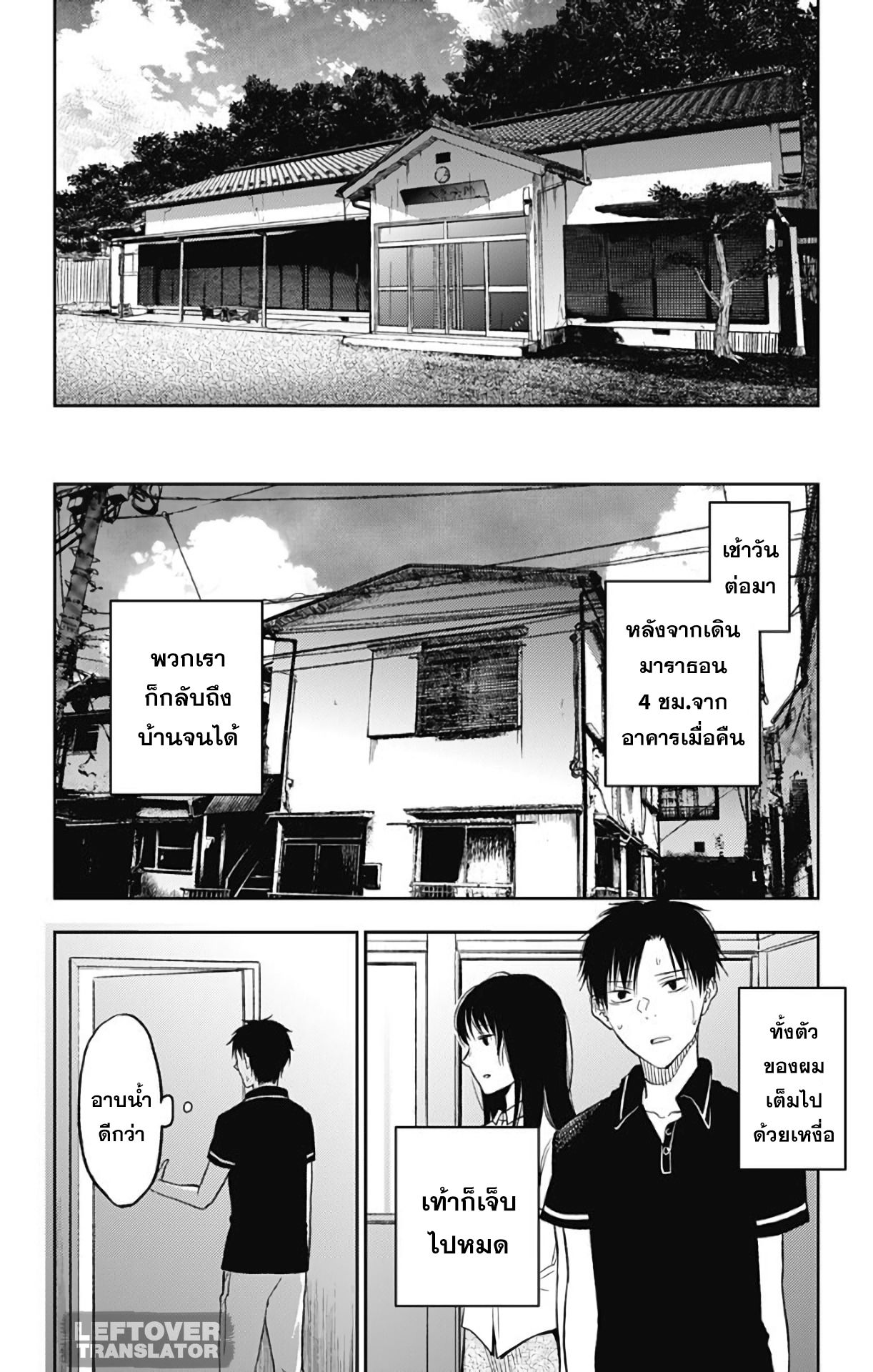 Jumyou wo Kaitotte Moratta. Ichinen ni Tsuki, Ichimanen de. 10-งานอดิเรกของคุซึโนกิ