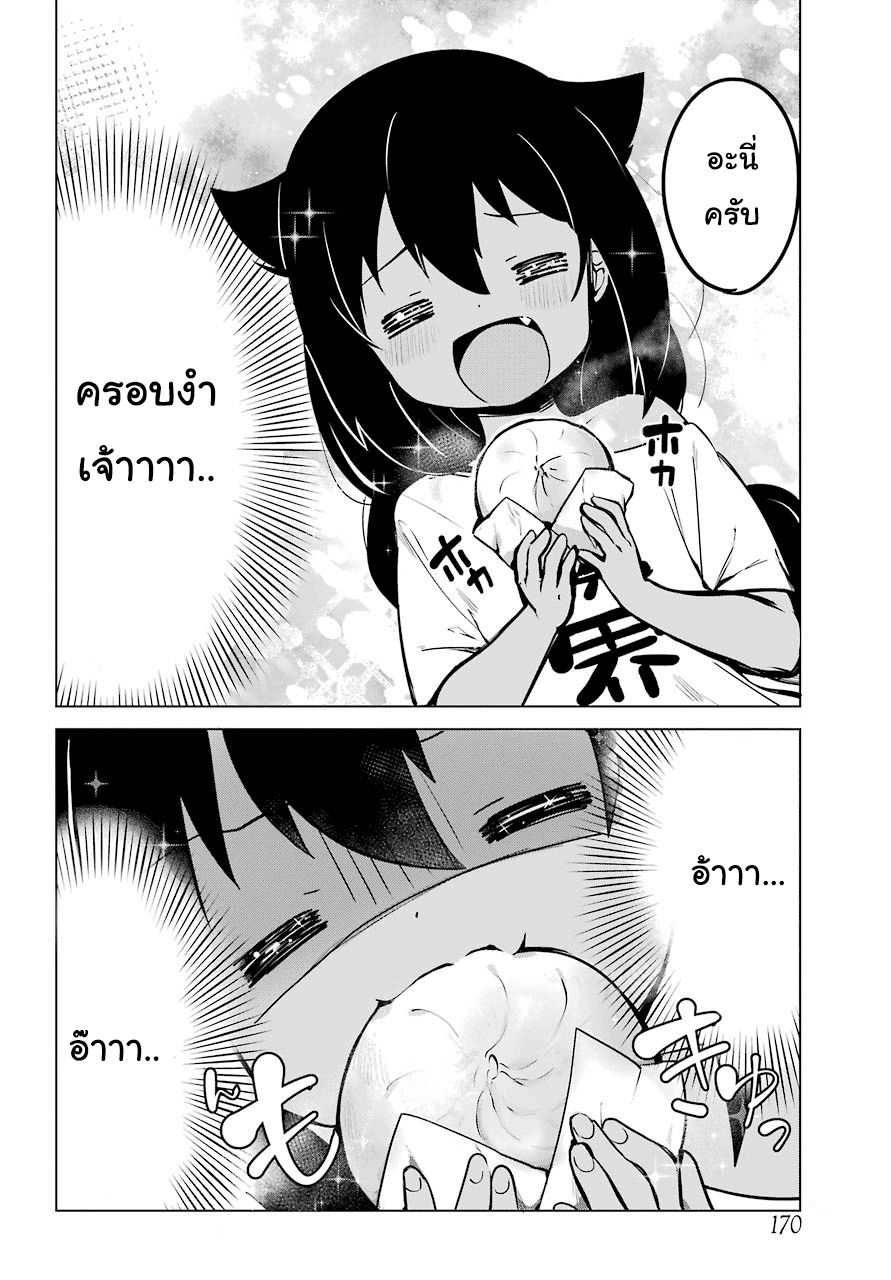 Jahy-sama Ha Kujikenai! 10-ท่านจาฮีกับเงินเลี้ยงชีพ