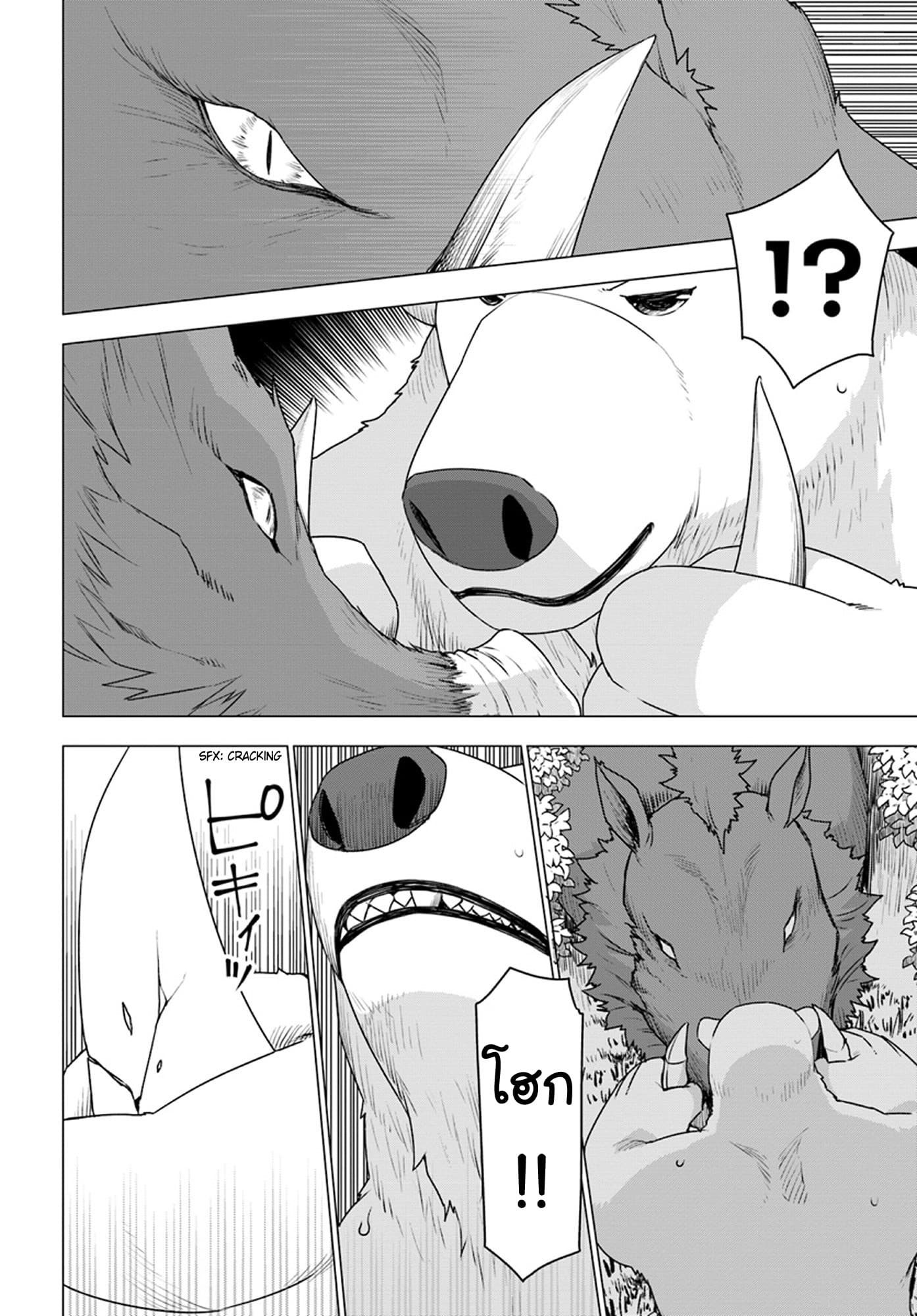 Shirokuma Tensei 19-เก็บลูกโอ๊ก
