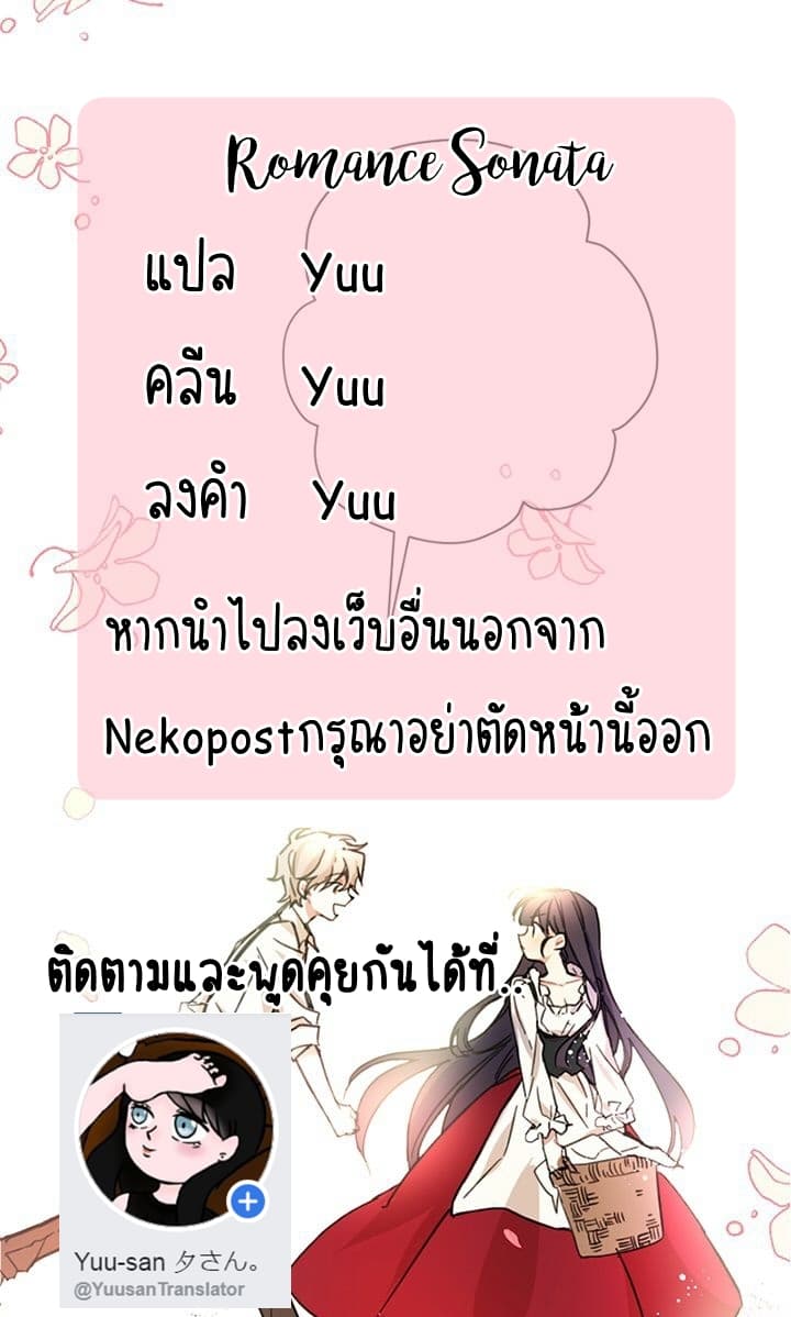 Romance Sonata 0-0