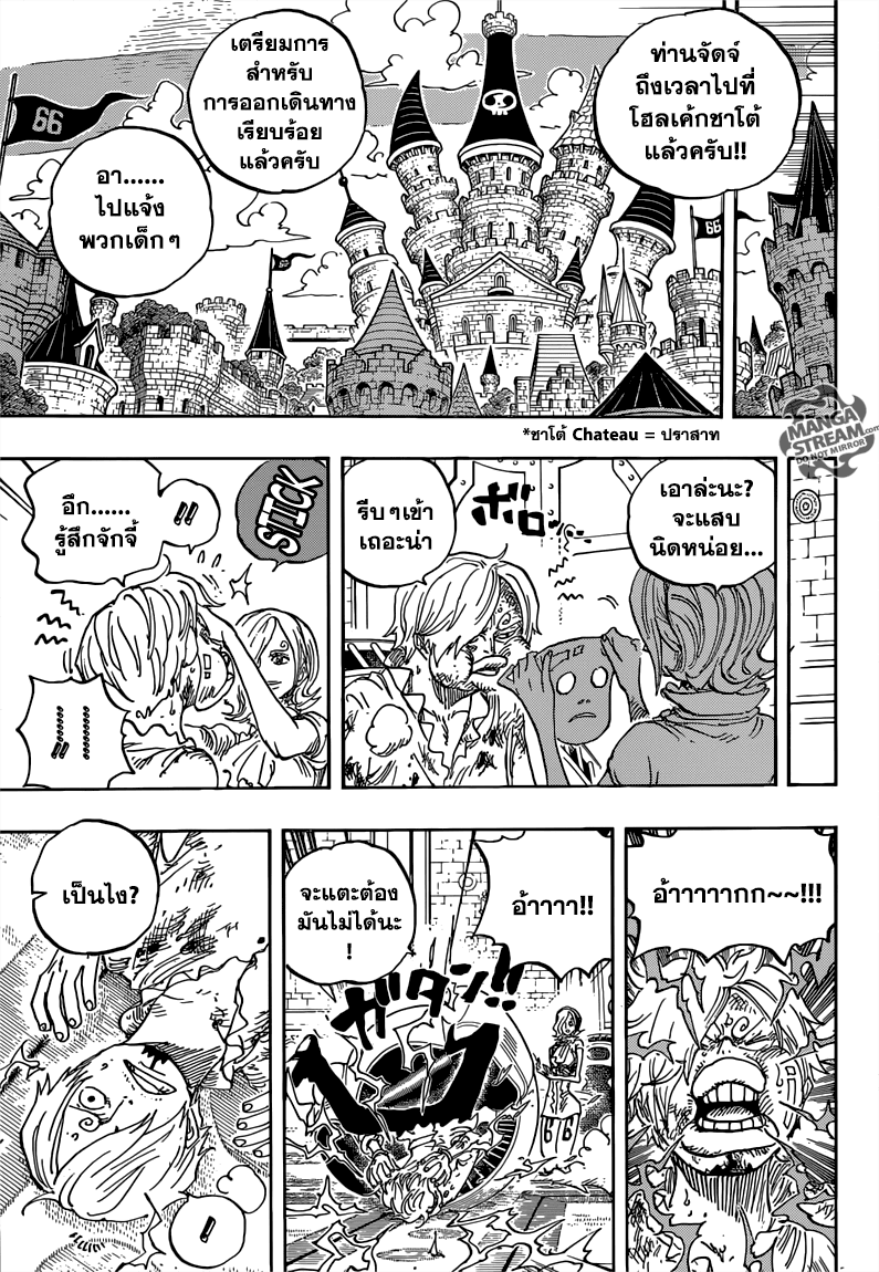 One Piece 842-พลังของความอิ่ม