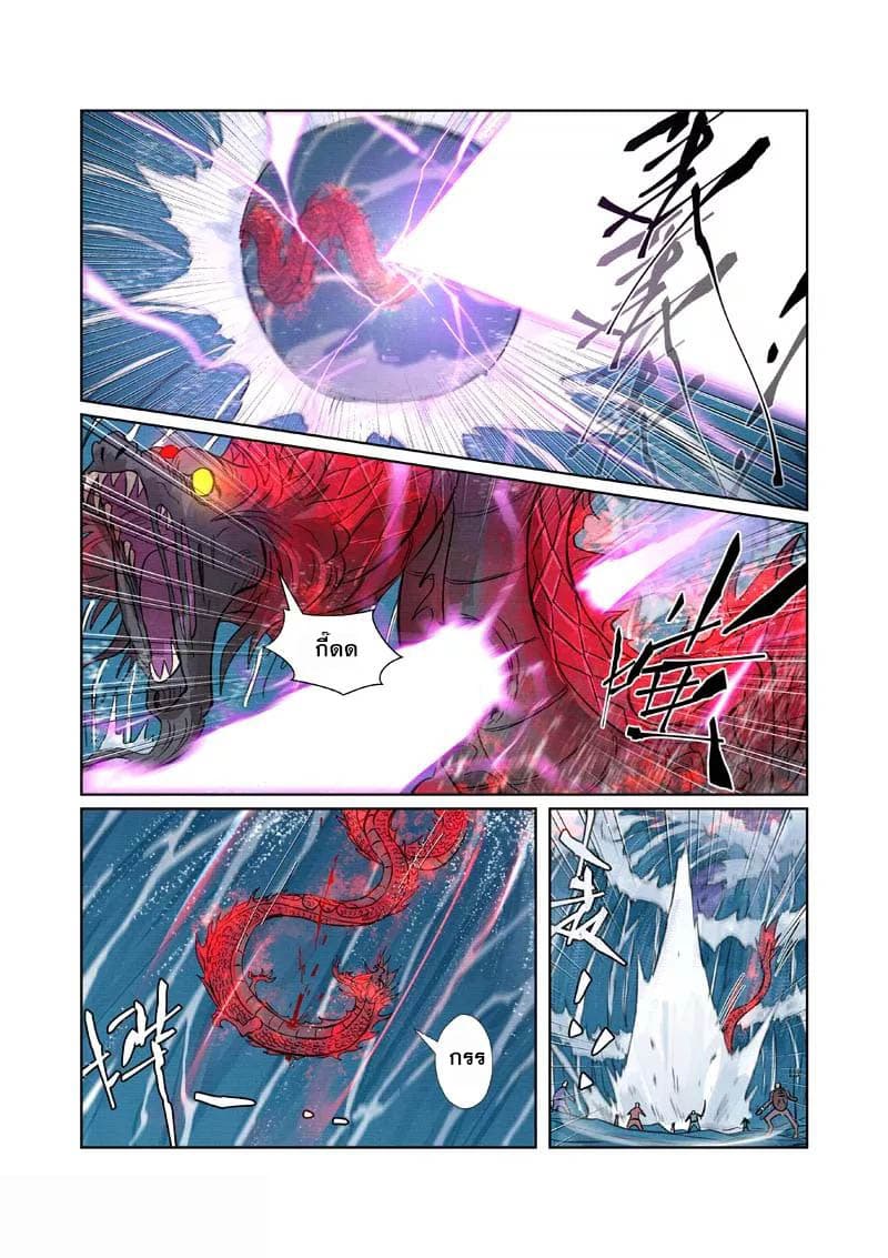 Tales of Demons and Gods 261-261