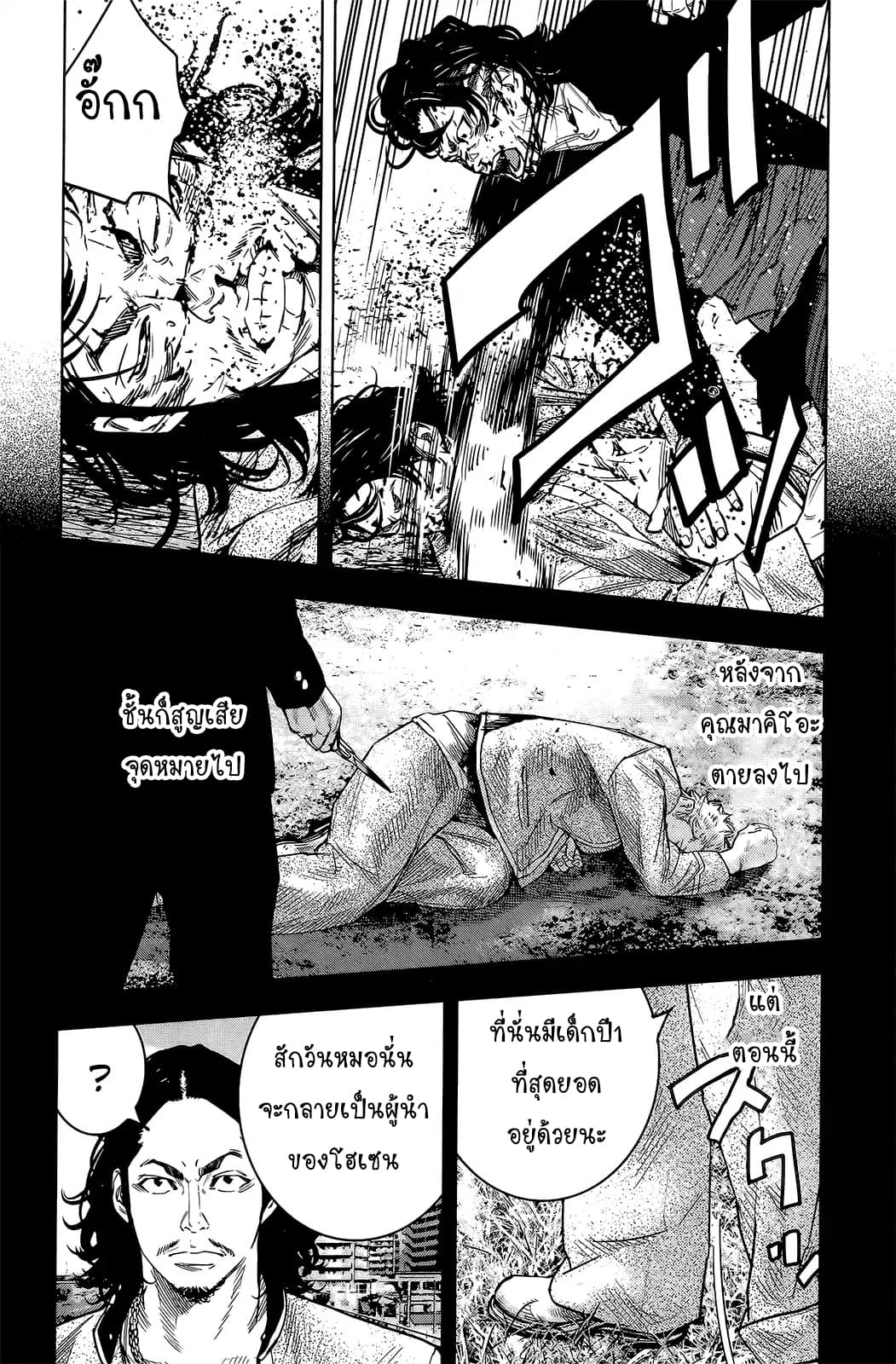 Crows Zero II: Suzuran x Houen 49-49