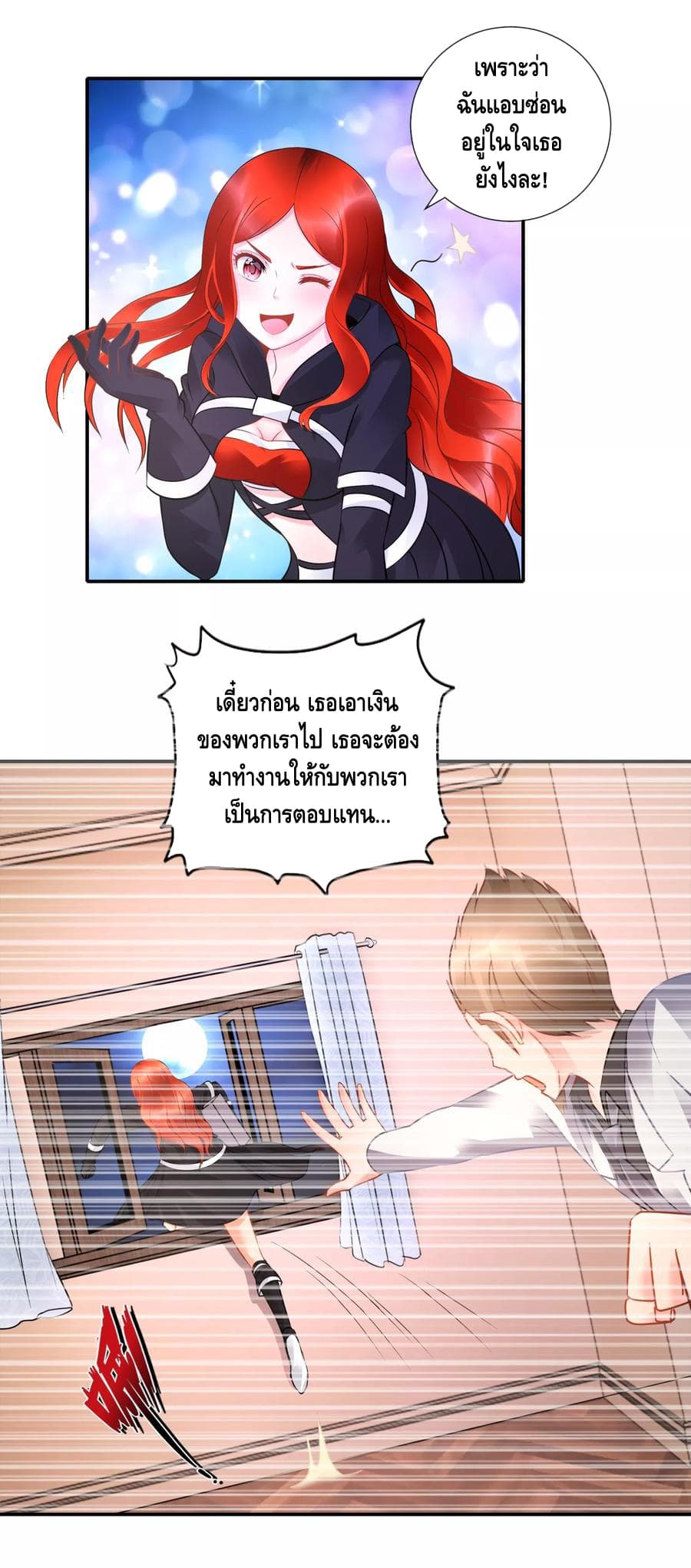 The Master Servant in The City ซินแสเกรียนเซียนฮวงจุ้ย 46-46