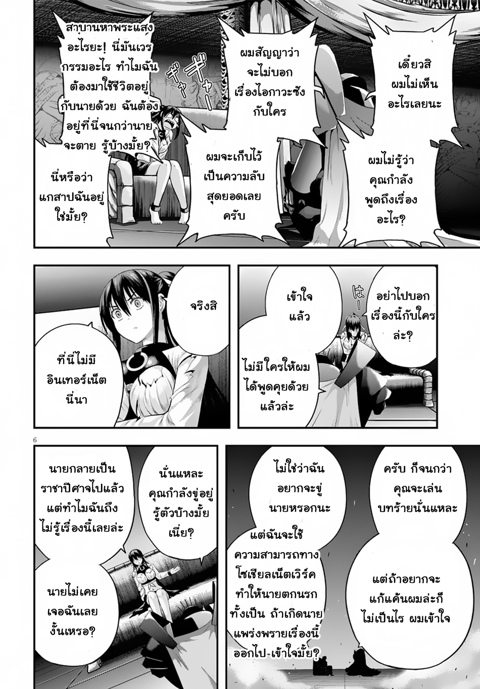 Ecstas Online 5-5