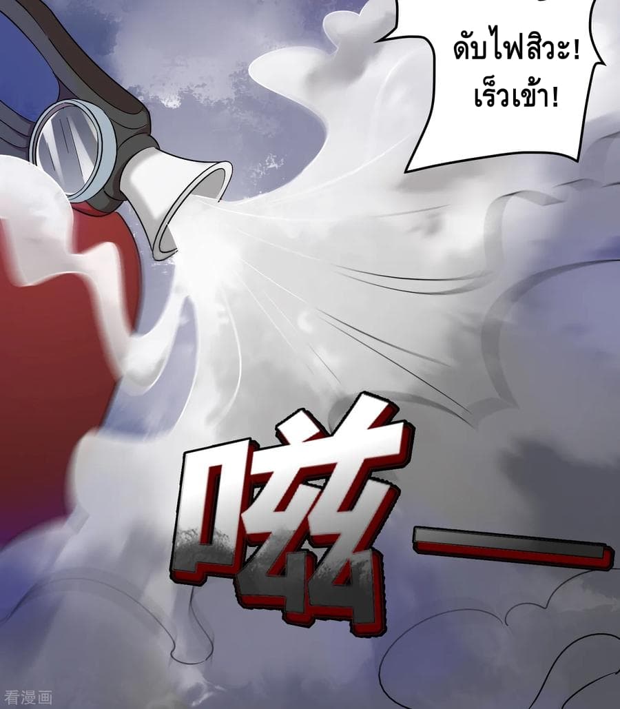 Become God Merchant in The Other World ข้ามต่างโลกเพื่อเป็นพ่อค้าเทพสุดมั่งคั่ง 33-33