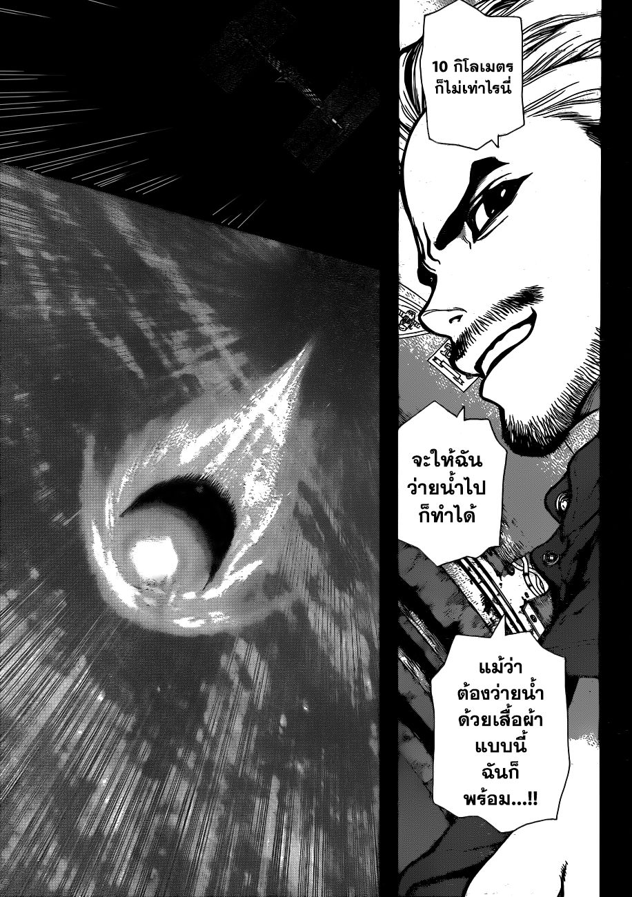 Dr.Stone 44-หนึ่งร้อยค่ำคืนและสุดขอบฟ้า