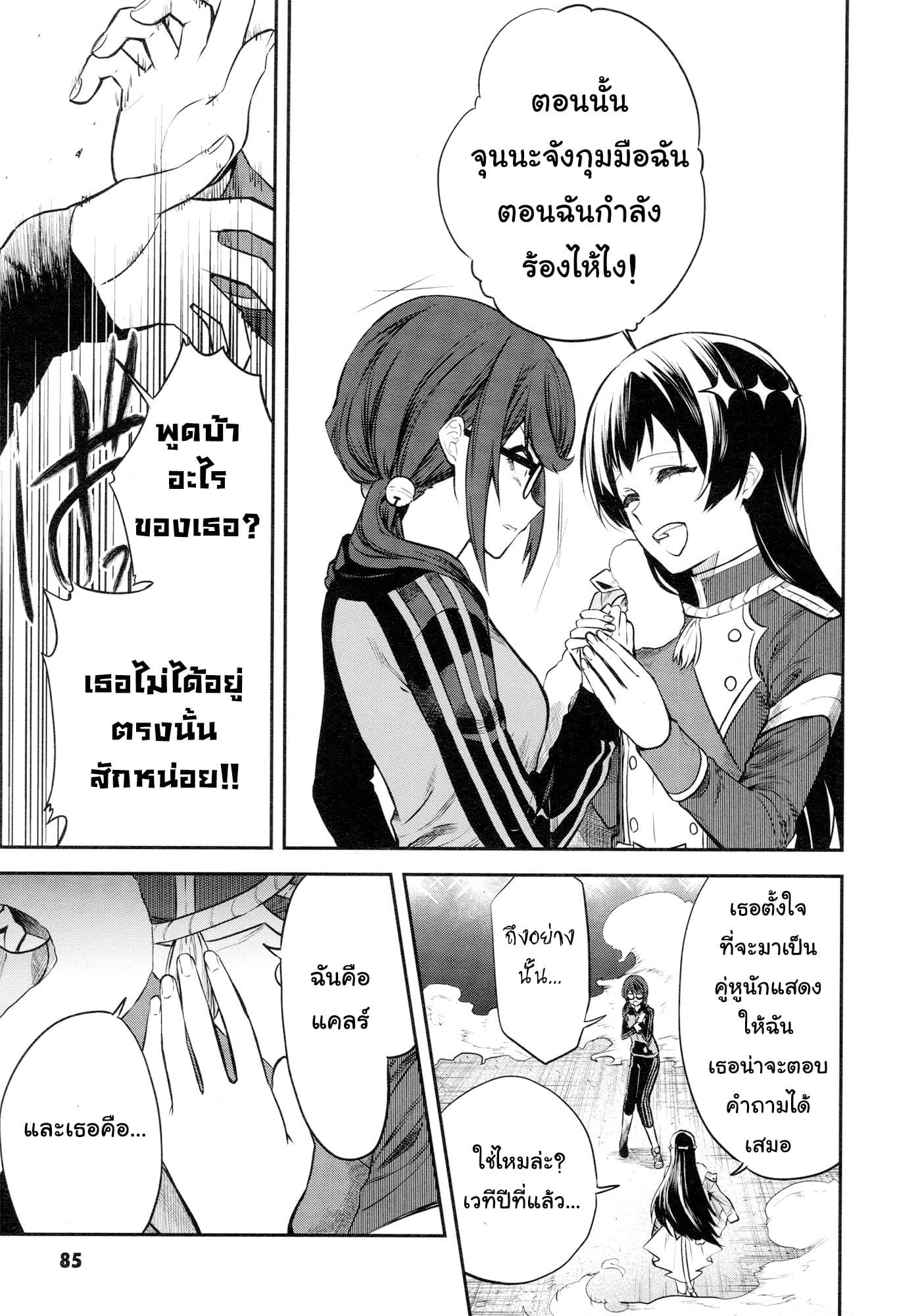 Shoujo☆Kageki Revue Starlight - The LIVE - Show Must Go On 3-ออดิชั่น บทเพลงเสียดสี