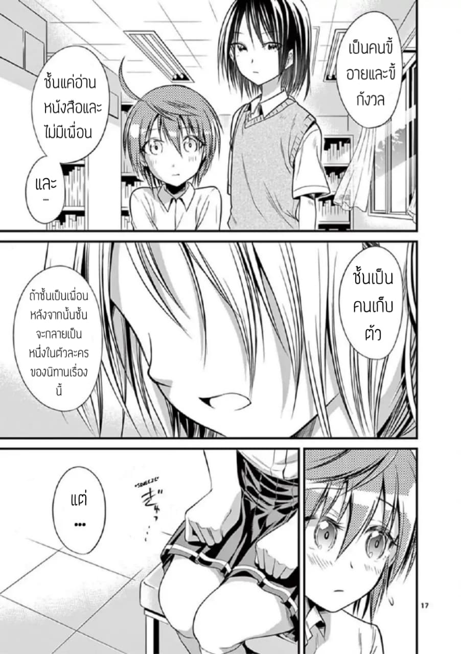 Tensei Pandemic 17-17