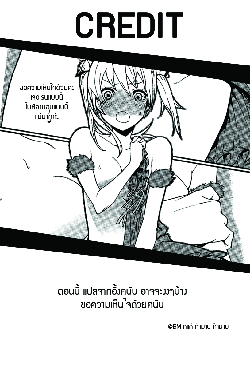Sekai no Owari no Sekairoku อองกอร์ ล่าบันทึกวีรบุรุษสุดขอบโลก 3-บันทึกที่ 3
