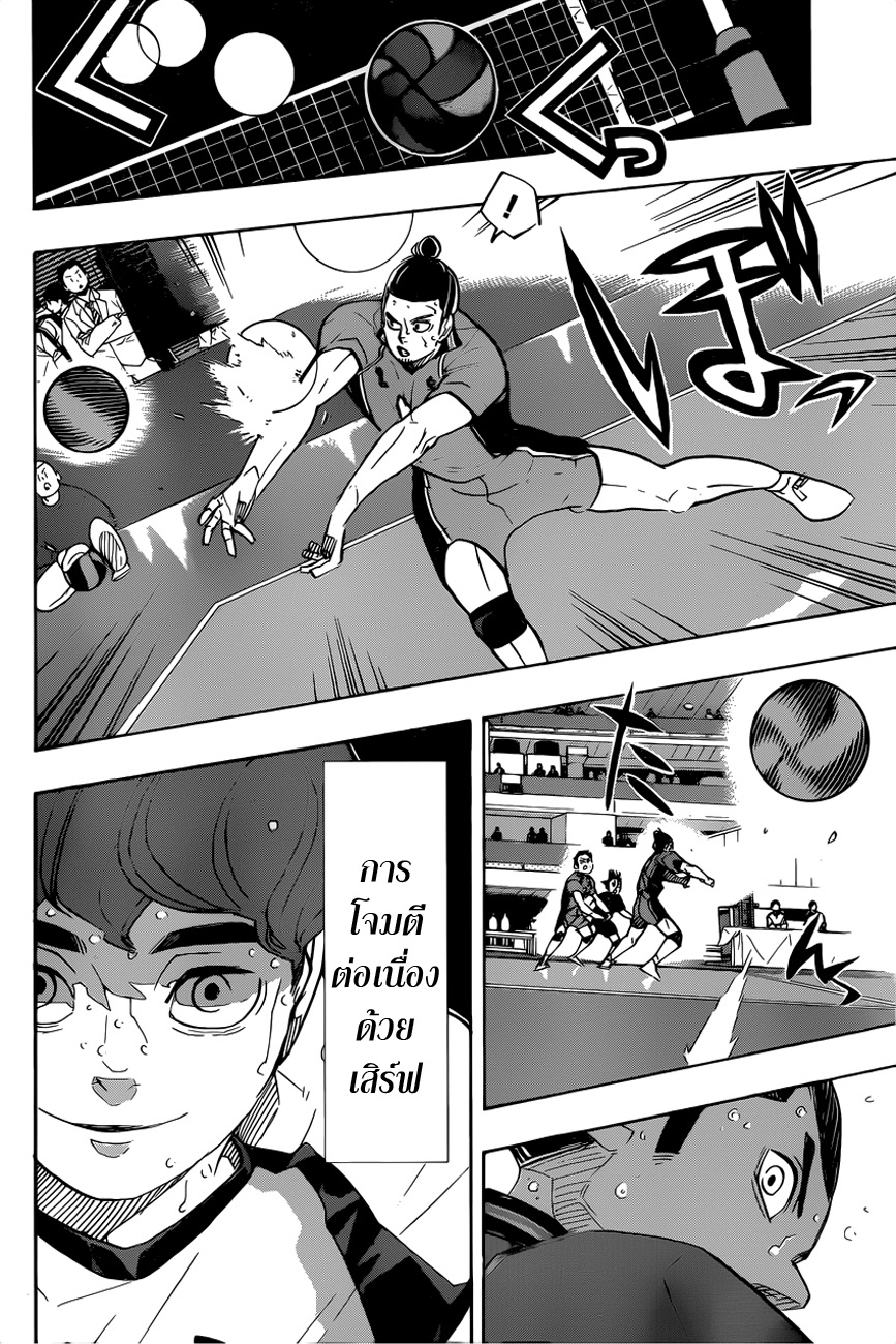 Haikyuu!! 349-เที่ยวบินที่ยังน้อย