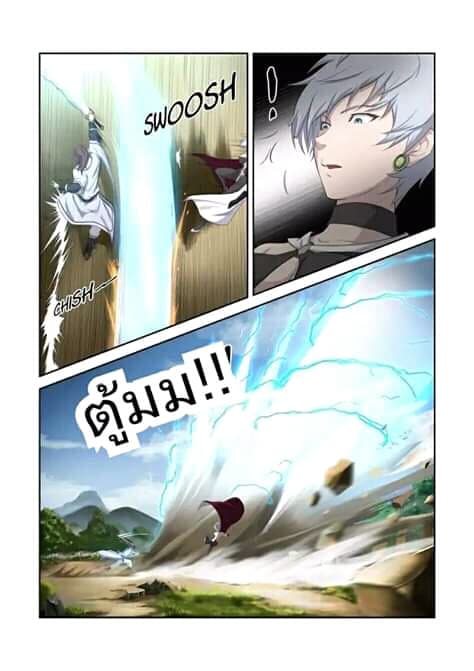 Heaven Defying Sword ดาบแห่งสวรรค์ 1-1