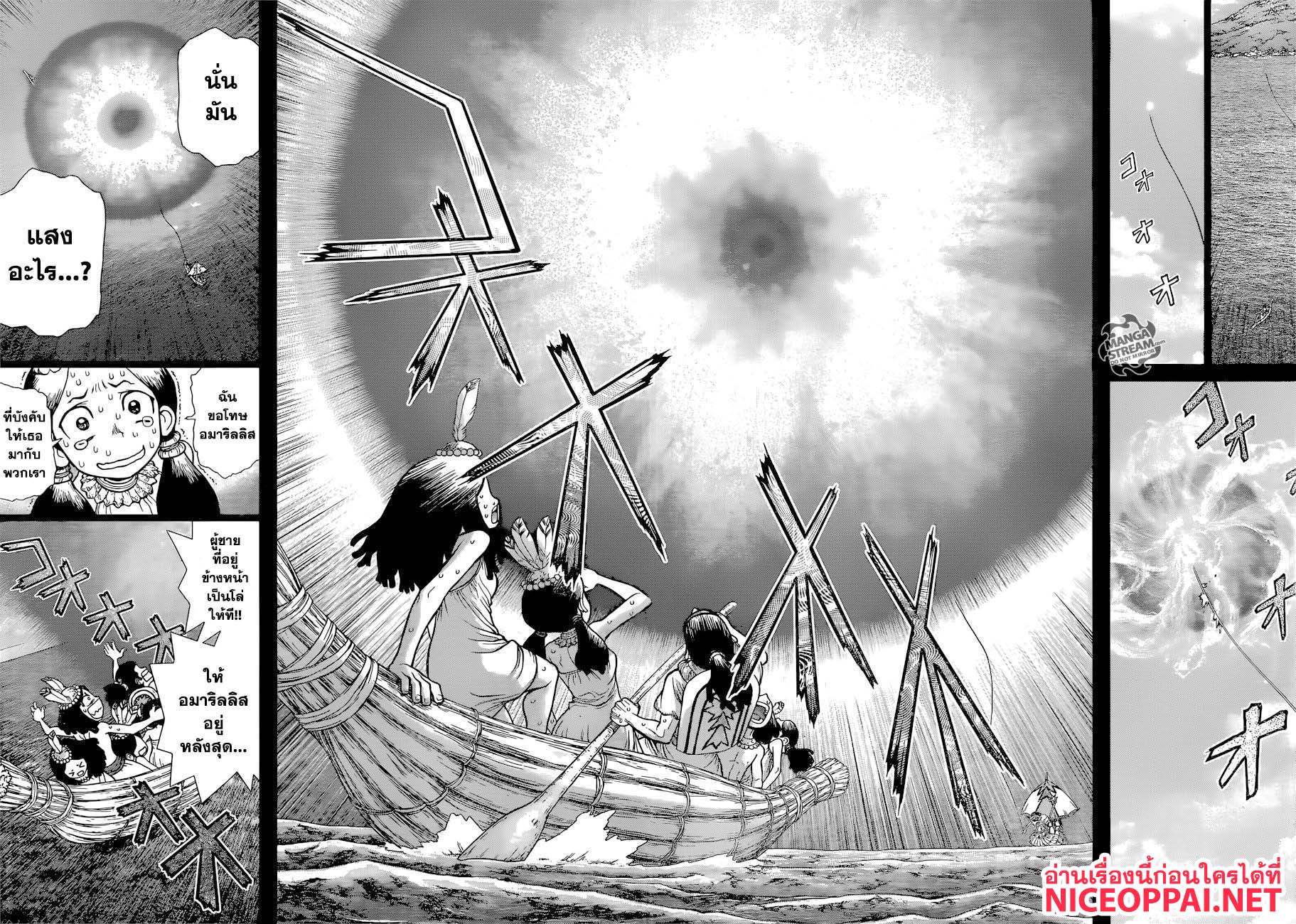 Dr.Stone 106-ความลับของลำแสงการกลายเป็นหิน