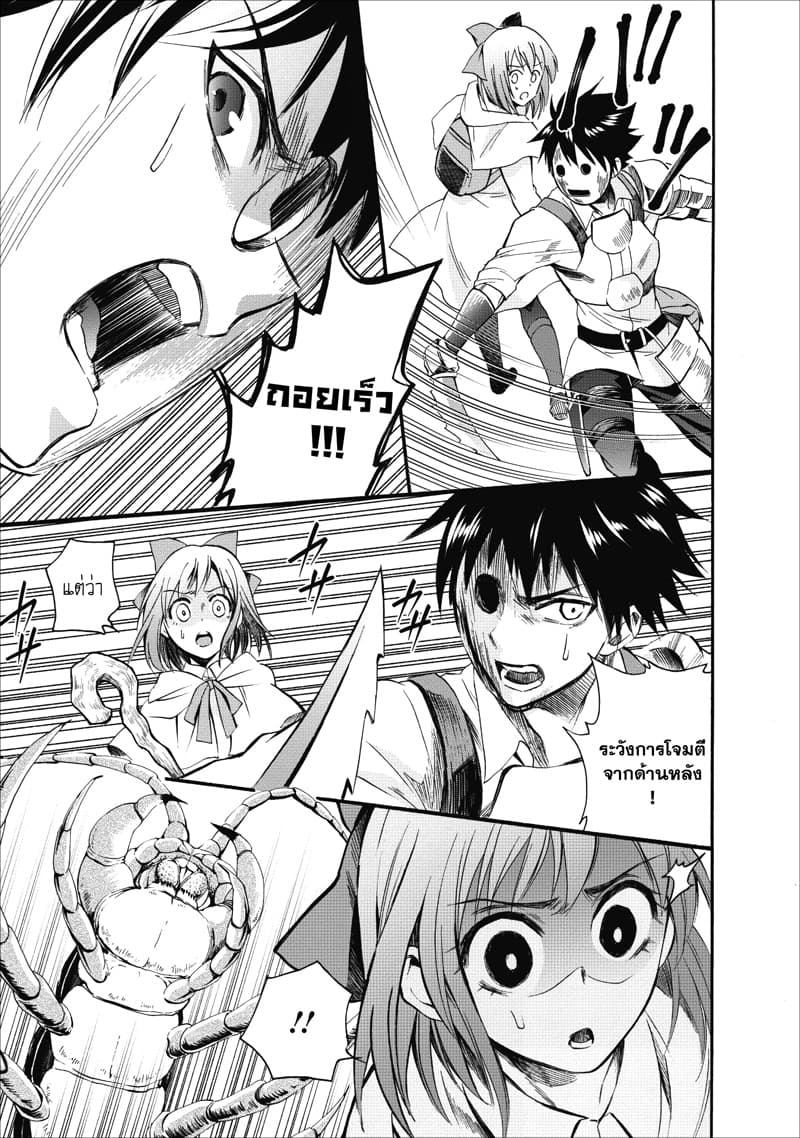 Boken-ka ni Narou! ~ Sukiruboodo de Danjon Kouryaku ~ 7-7