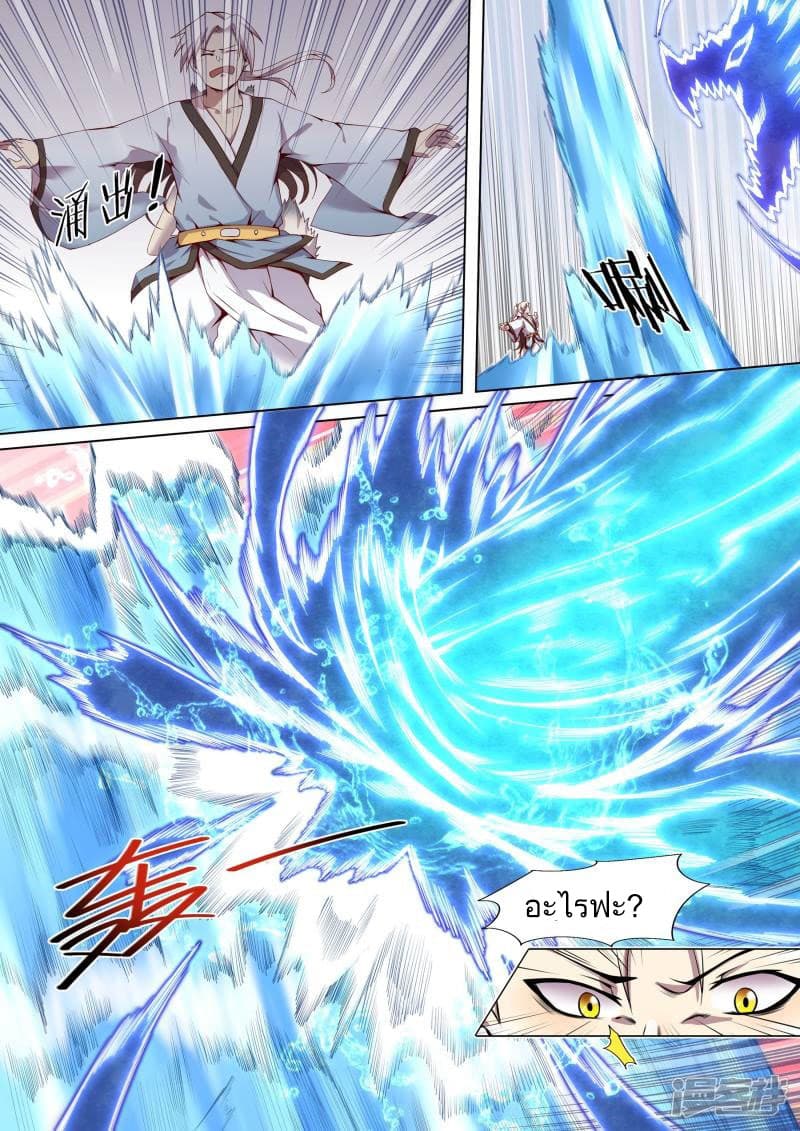Bewitching Demonic Beauty 1-1