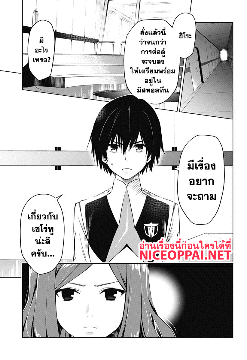 DARLING in the FRANXX 17-17