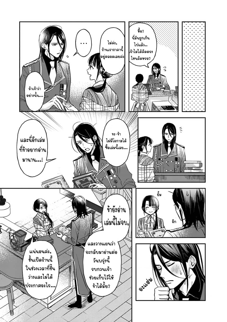 The Savior's Book Café in Another World 2-2