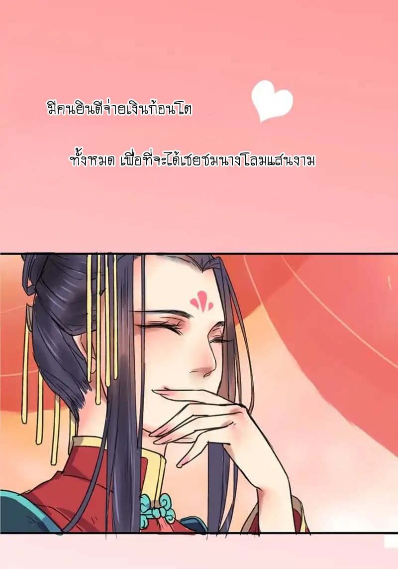 A Song of Prosperity 0-0