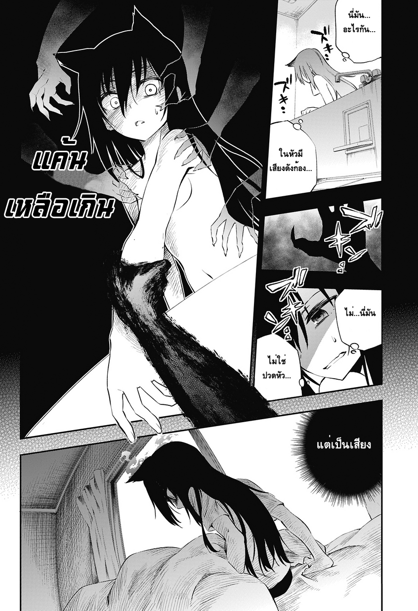 Urami Koi, Koi, Urami Koi 1-แมวทุกข์ระทม